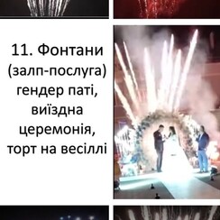 Дим  Важкий - выездная церемония у Рівному - фото 3