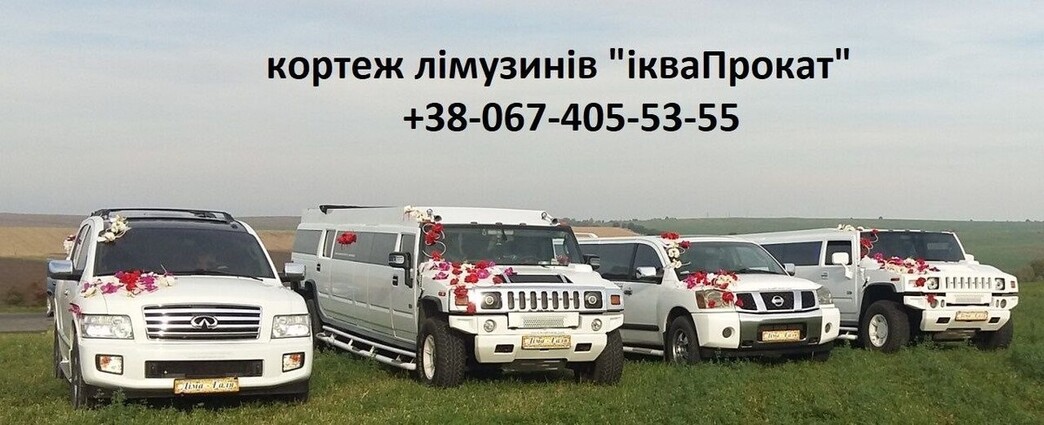  Лімузин Hummer H2 2015 3 вісі 