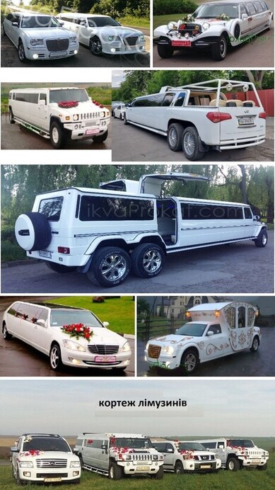  Лімузин Hummer H2 2015 3 вісі 